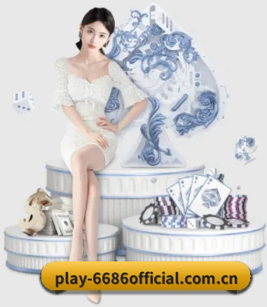 6686体育 APP 界面